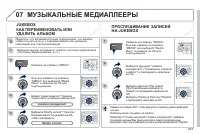 Страница 245