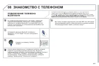 Страница 249