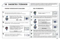 Страница 251
