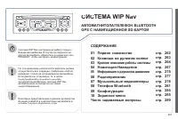 Страница 263