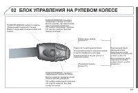Страница 265