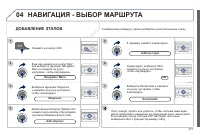 Страница 273