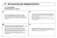 Страница 280