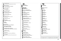 Страница 289
