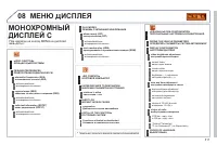 Страница 313