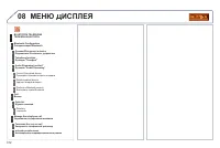 Страница 314