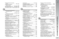 Страница 319