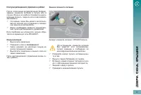 Страница 79