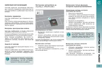 Страница 81