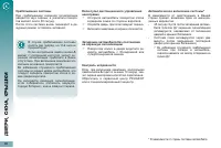 Страница 82