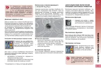 Страница 93