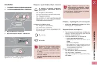 Страница 99