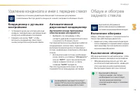 Страница 75