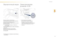 Страница 77