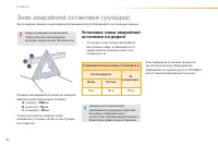Страница 82