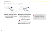 Страница 84
