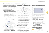 Страница 95