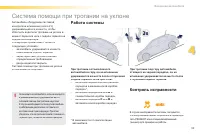 Страница 101
