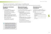 Страница 113