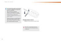 Страница 48