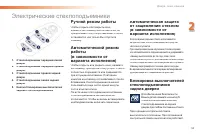 Страница 55