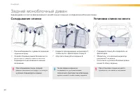 Страница 62
