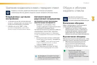 Страница 75