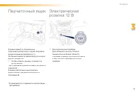 Страница 77