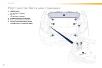 Страница 80