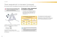Страница 82