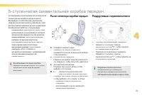 Страница 87