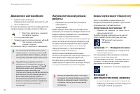 Страница 96