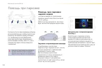 Страница 106