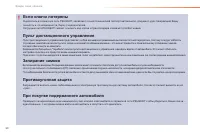 Страница 52