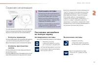 Страница 53
