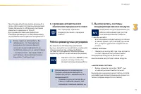 Страница 73