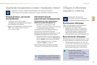 Страница 75