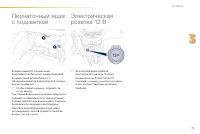 Страница 77