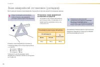 Страница 82