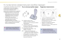 Страница 87
