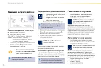 Страница 88