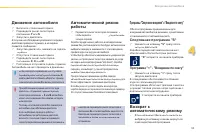 Страница 95