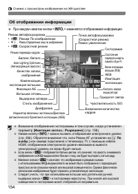Страница 154