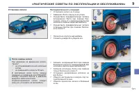 Страница 133