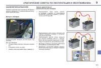 Страница 143