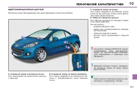 Страница 155