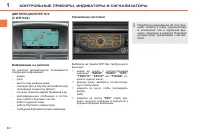 Страница 42
