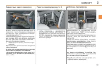 Страница 61