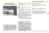Страница 83