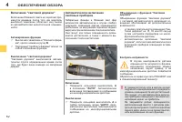 Страница 84